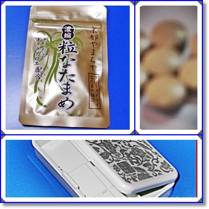 2012年2月2日粒なたまめ統合.jpg